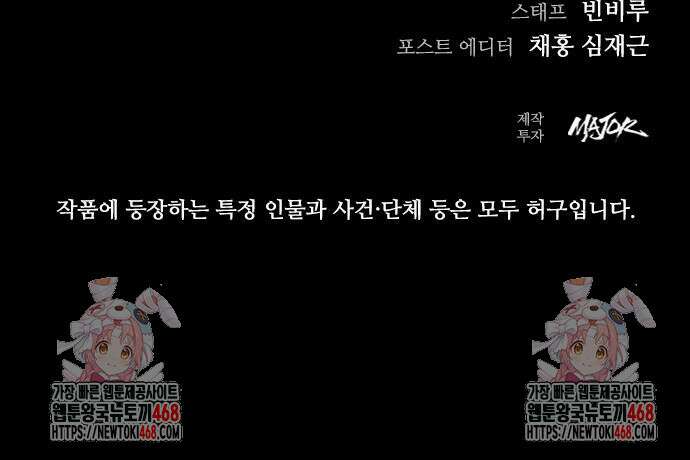 최악의 세대 22화 226