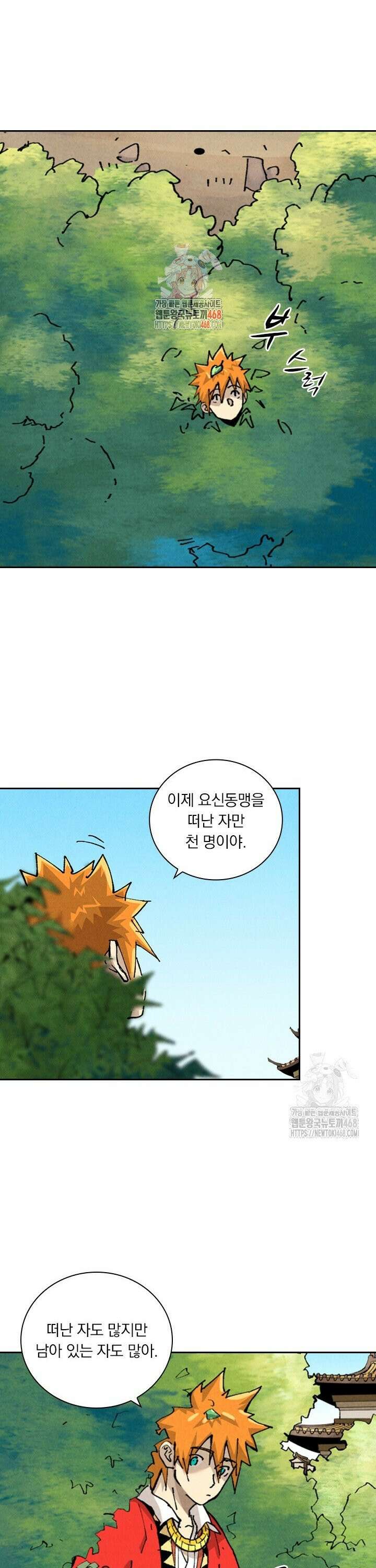 요신기 574화 1