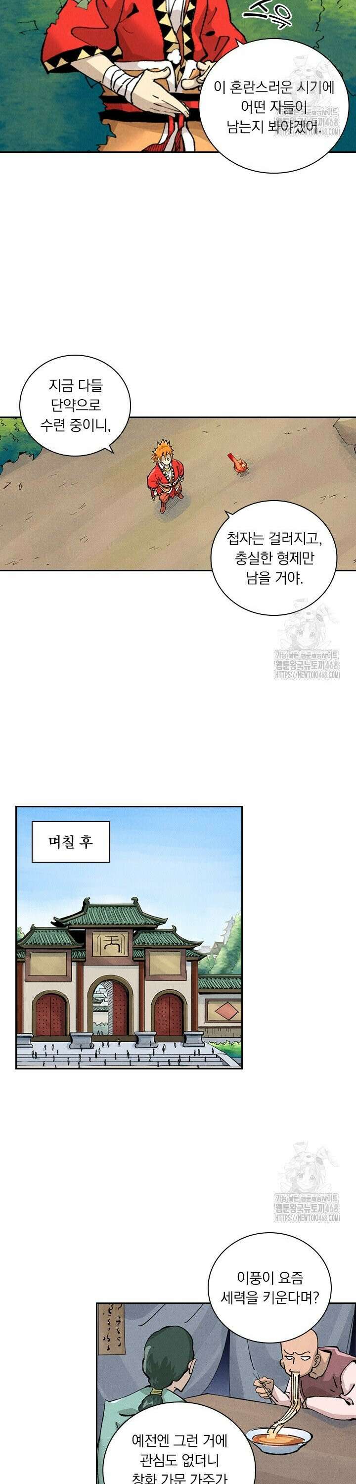 요신기 574화 2