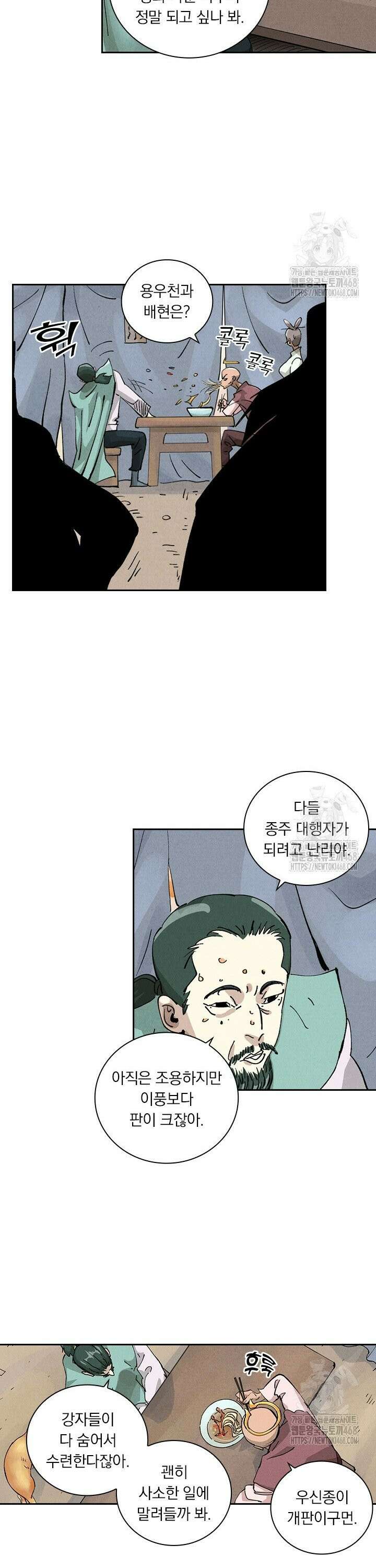 요신기 574화 3