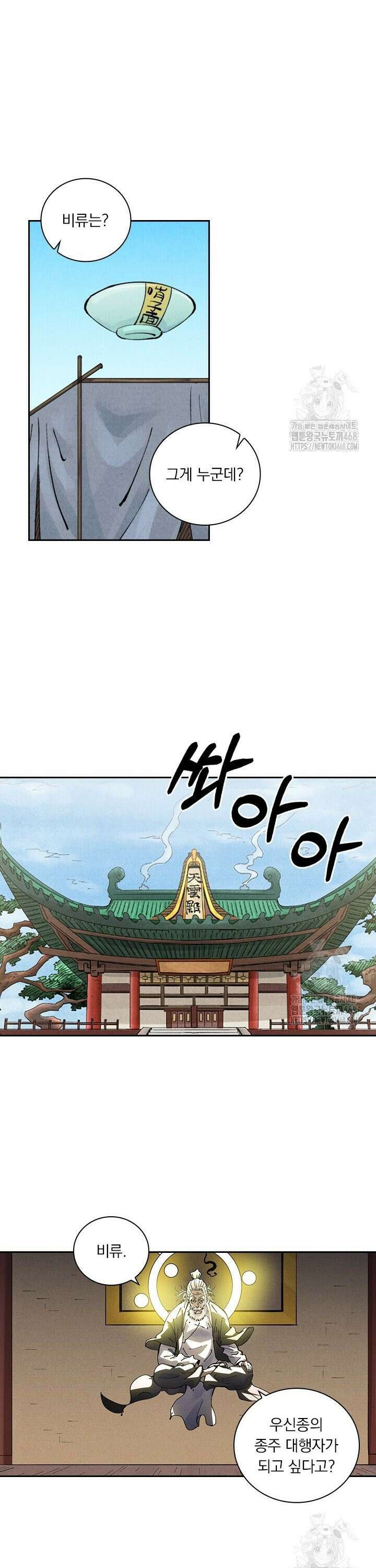 요신기 574화 4