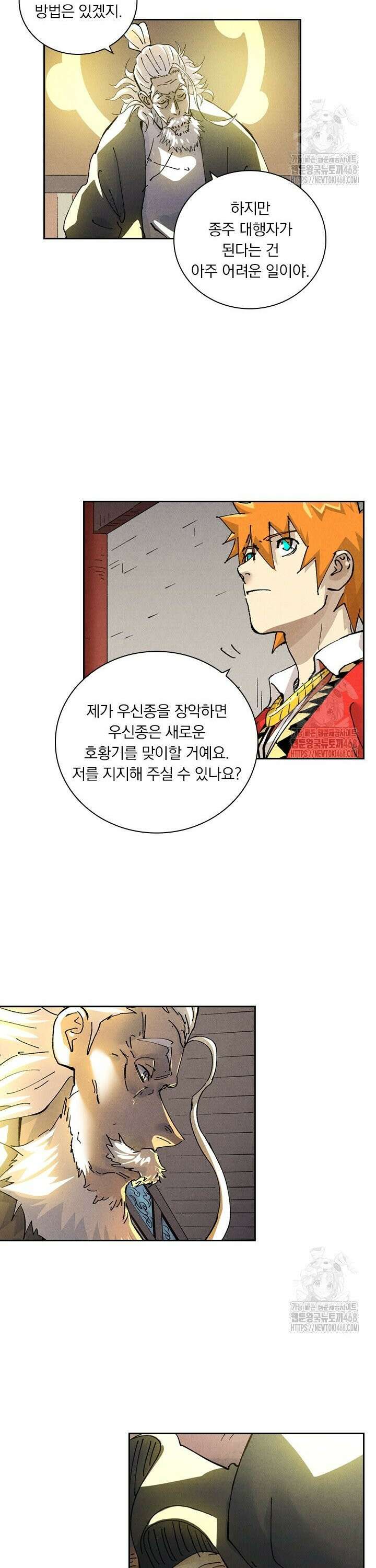 요신기 574화 6