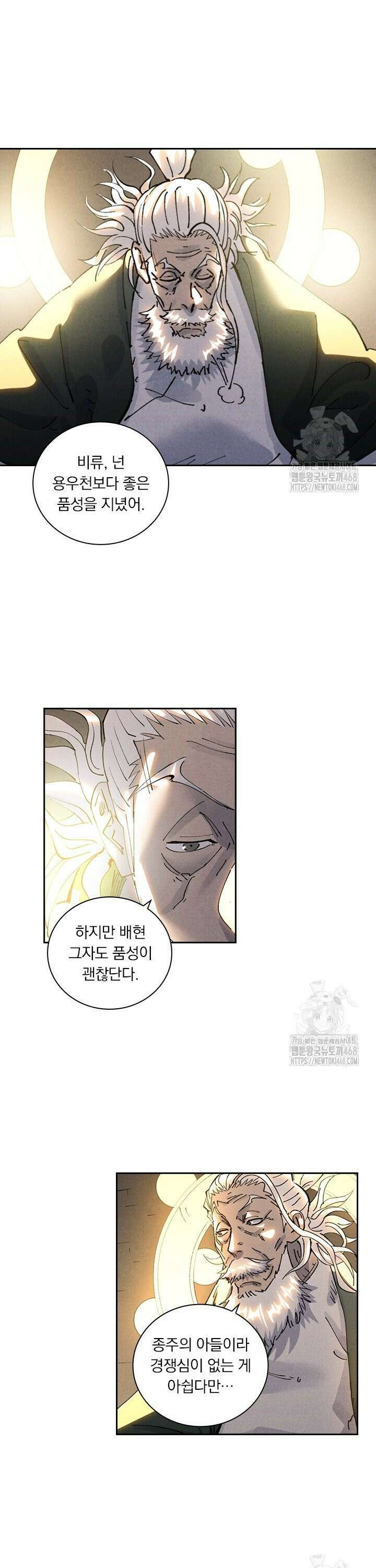 요신기 574화 8