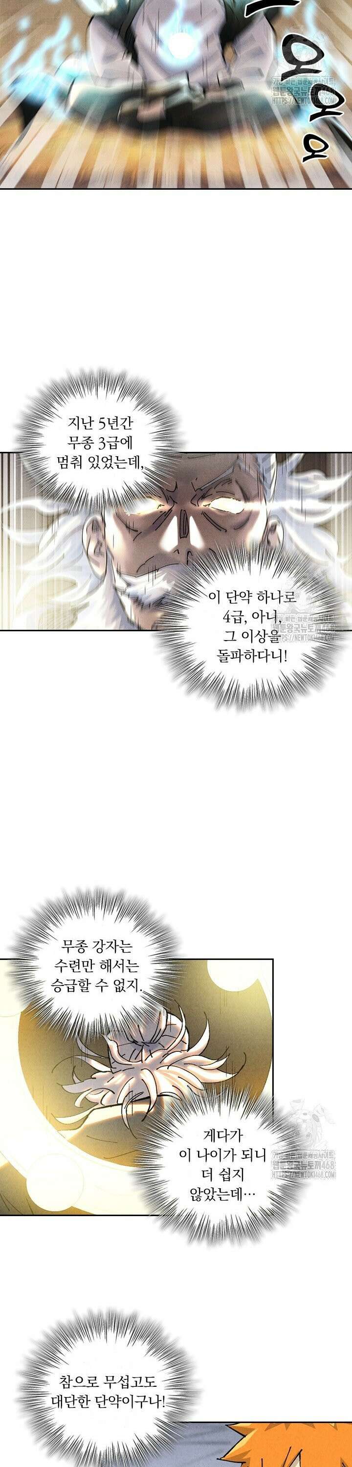 요신기 574화 13