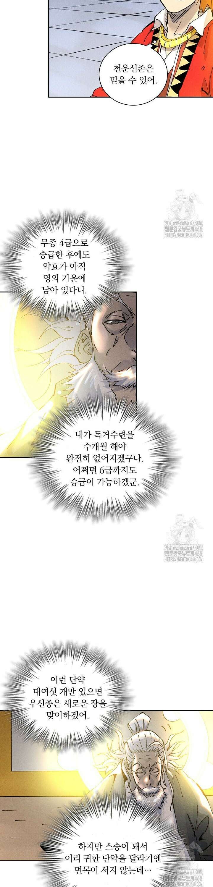요신기 574화 15