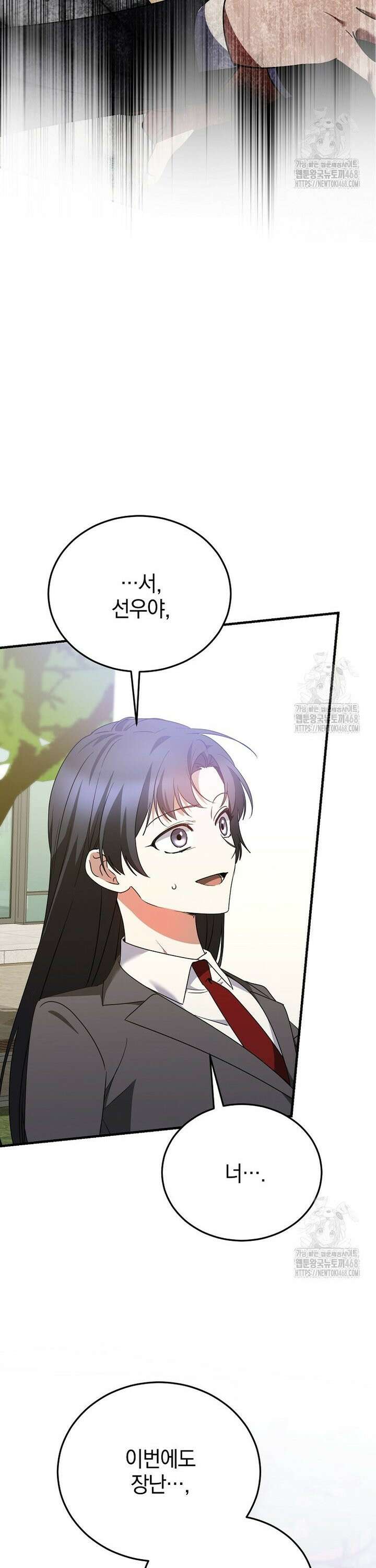 미친 남주들과 같은 반이 되었다 23화 4