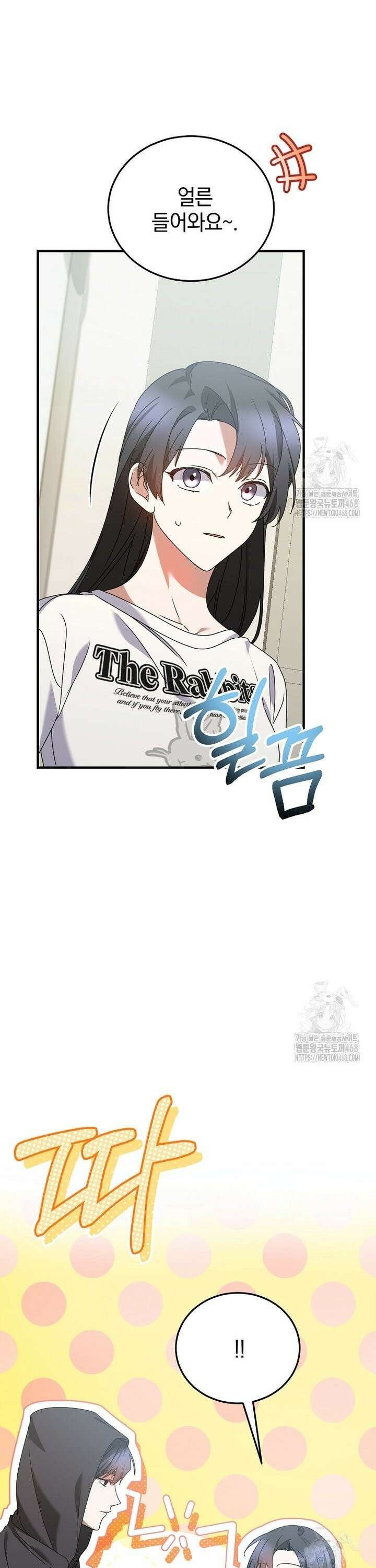 미친 남주들과 같은 반이 되었다 26화 9