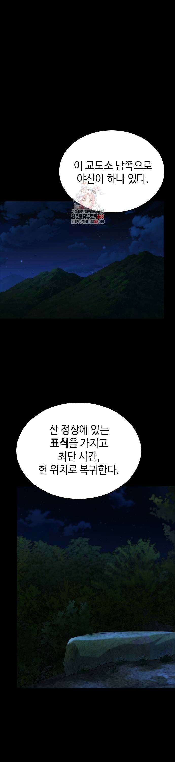 벤타블랙 18화 1