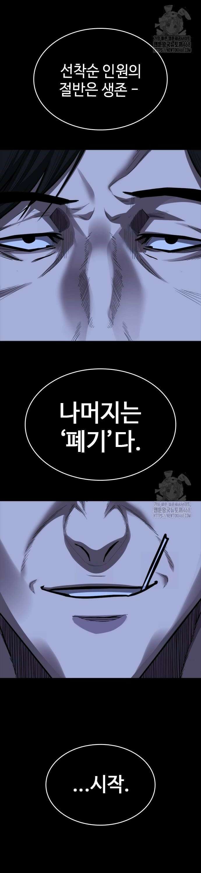 벤타블랙 18화 2