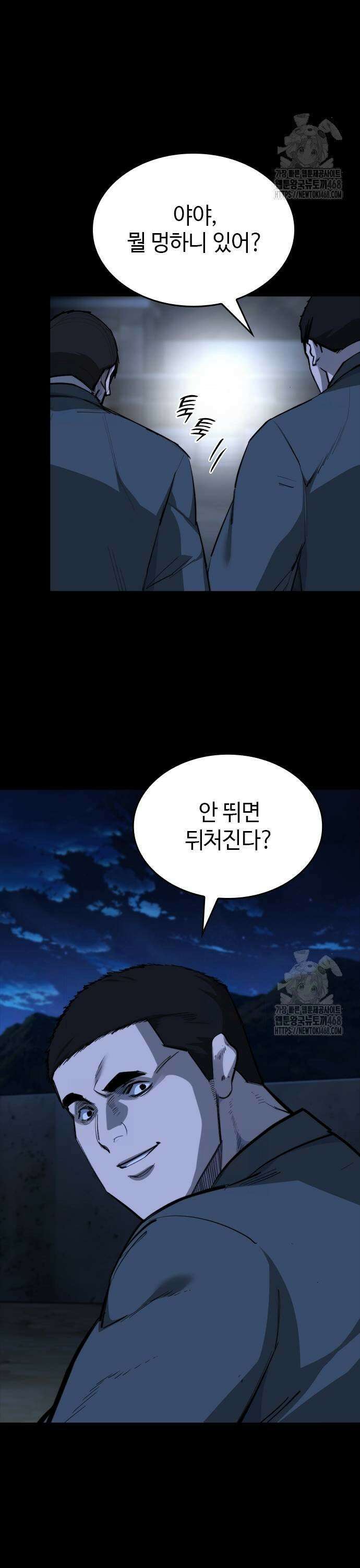 벤타블랙 18화 3