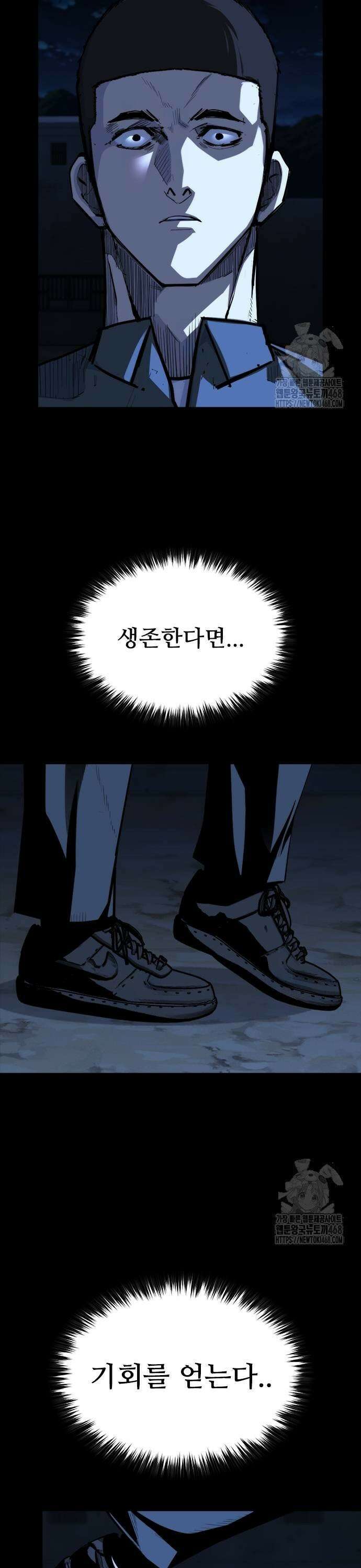 벤타블랙 18화 5