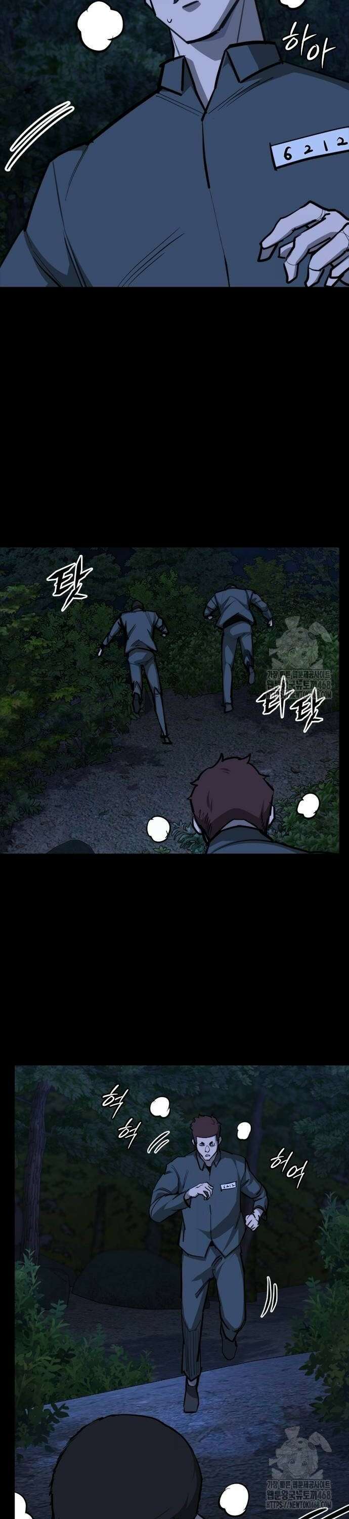 벤타블랙 18화 8