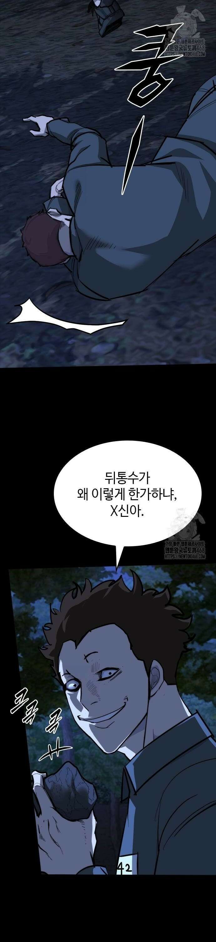 벤타블랙 18화 10