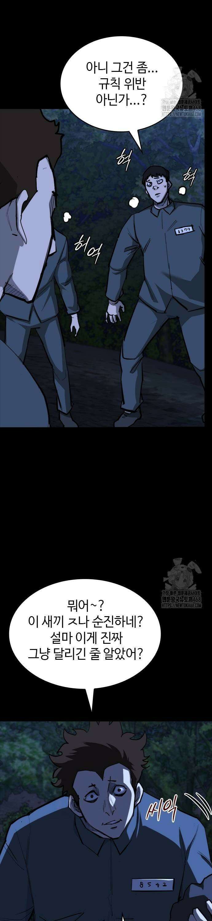 벤타블랙 18화 11