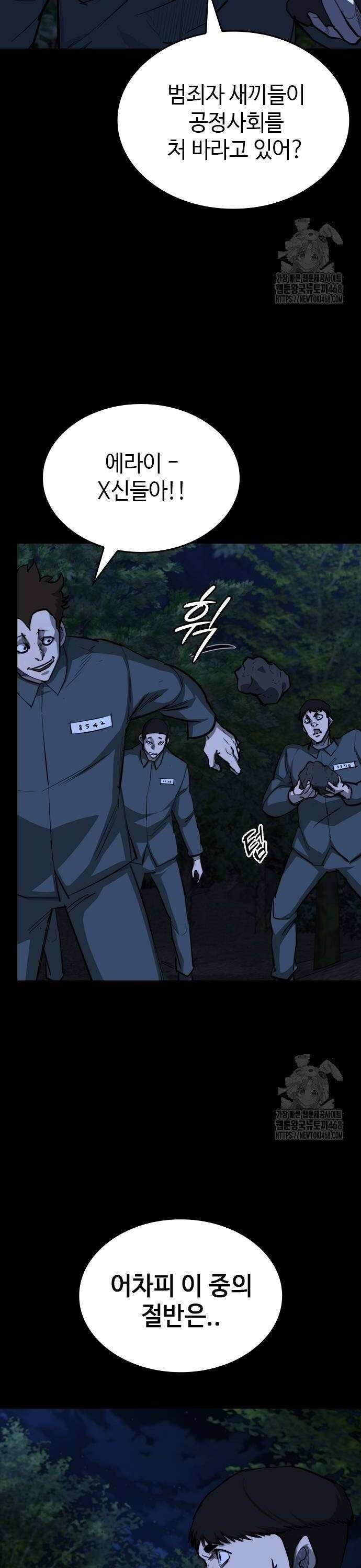 벤타블랙 18화 12