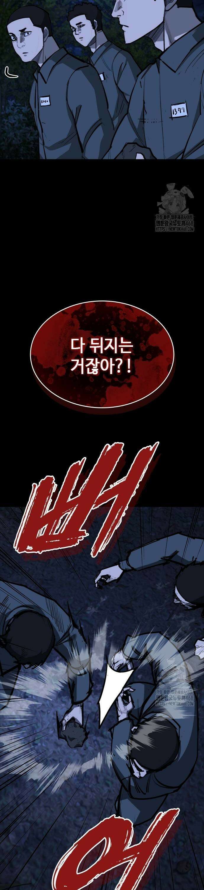 벤타블랙 18화 13