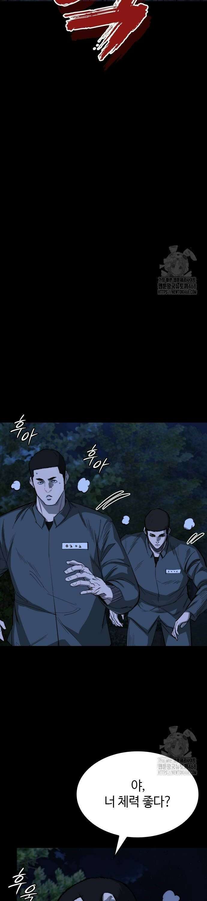 벤타블랙 18화 14