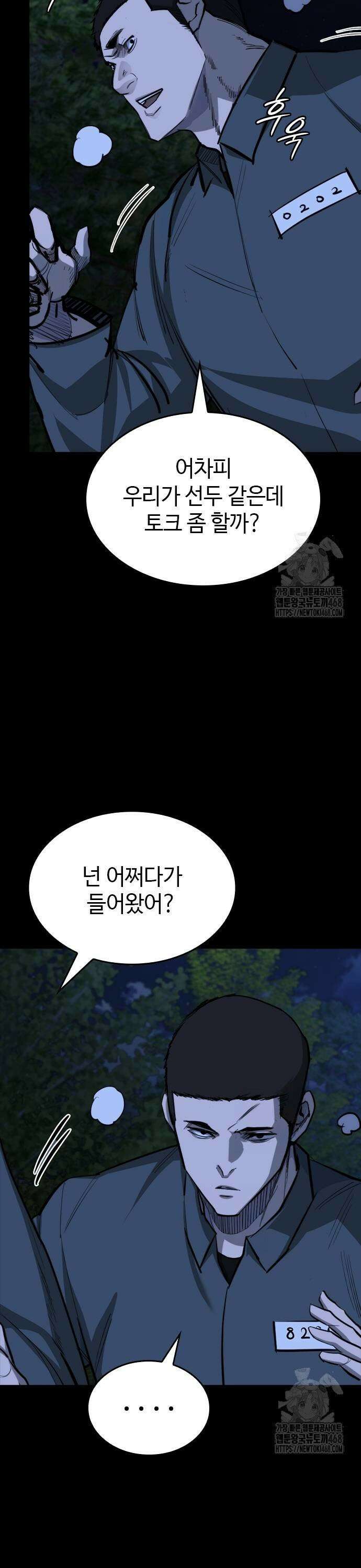 벤타블랙 18화 15