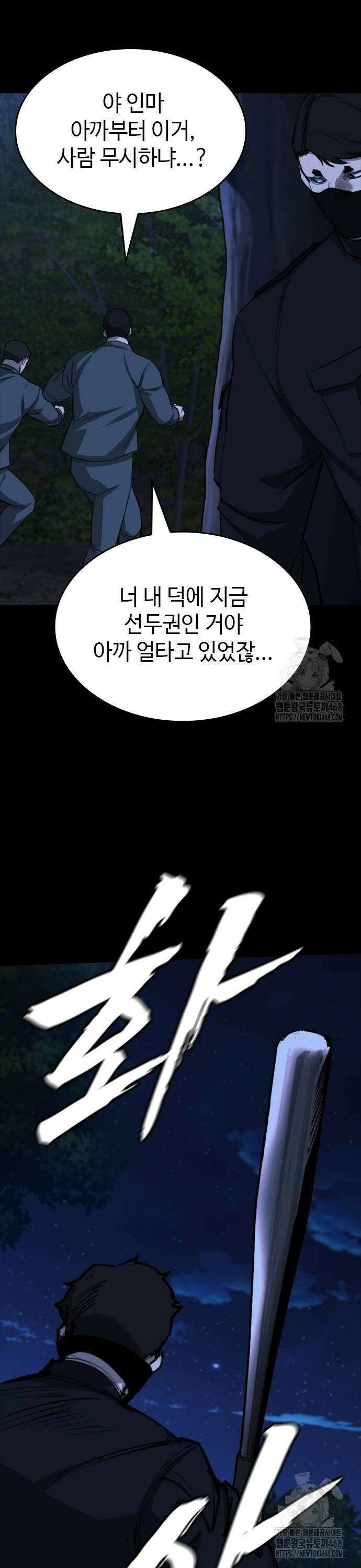 벤타블랙 18화 16