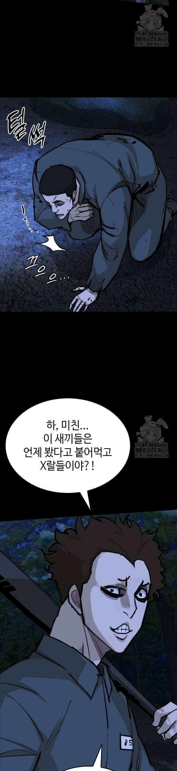 벤타블랙 18화 26