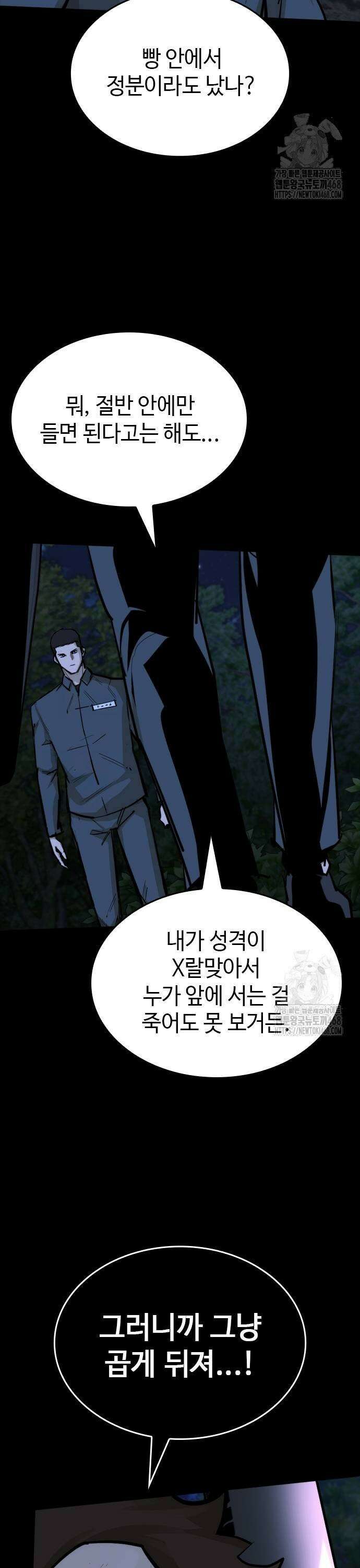 벤타블랙 18화 27