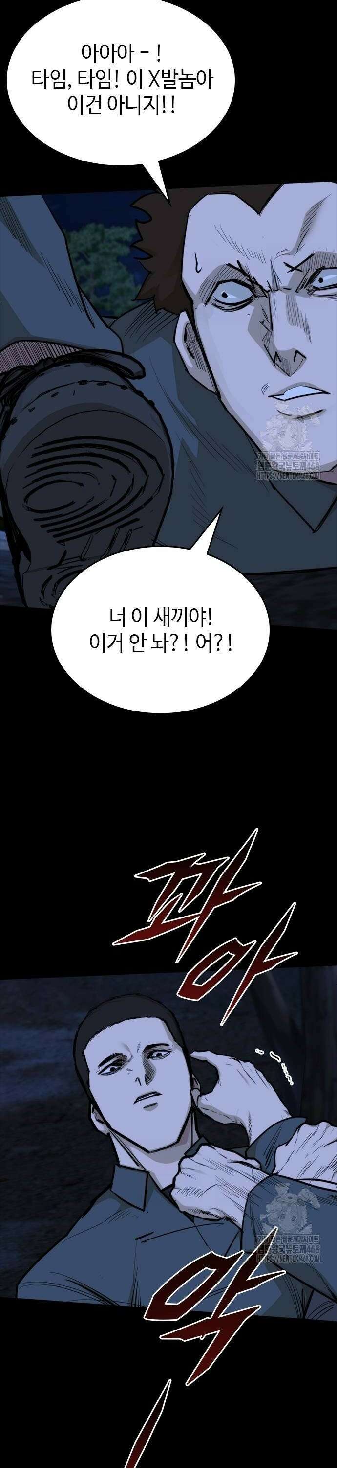 벤타블랙 18화 30