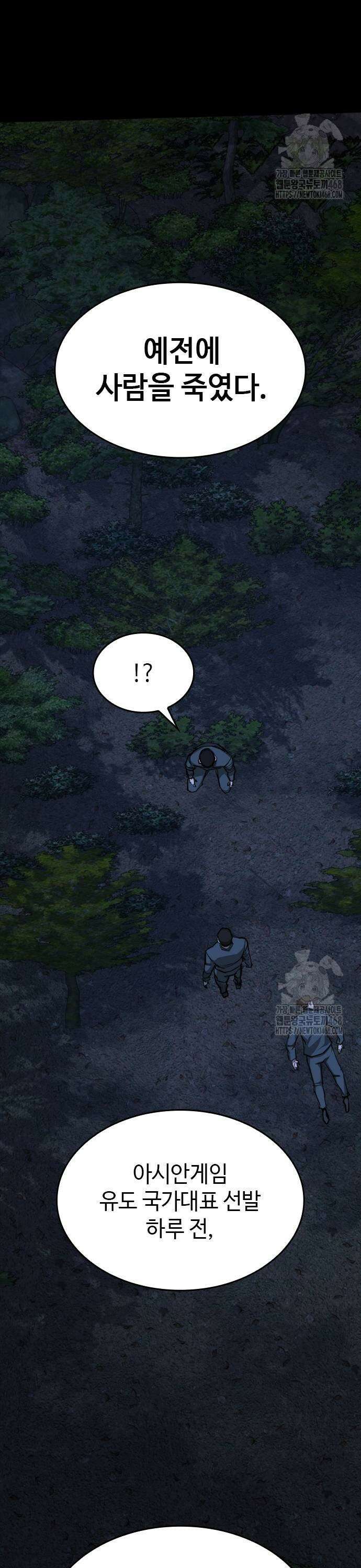 벤타블랙 18화 35