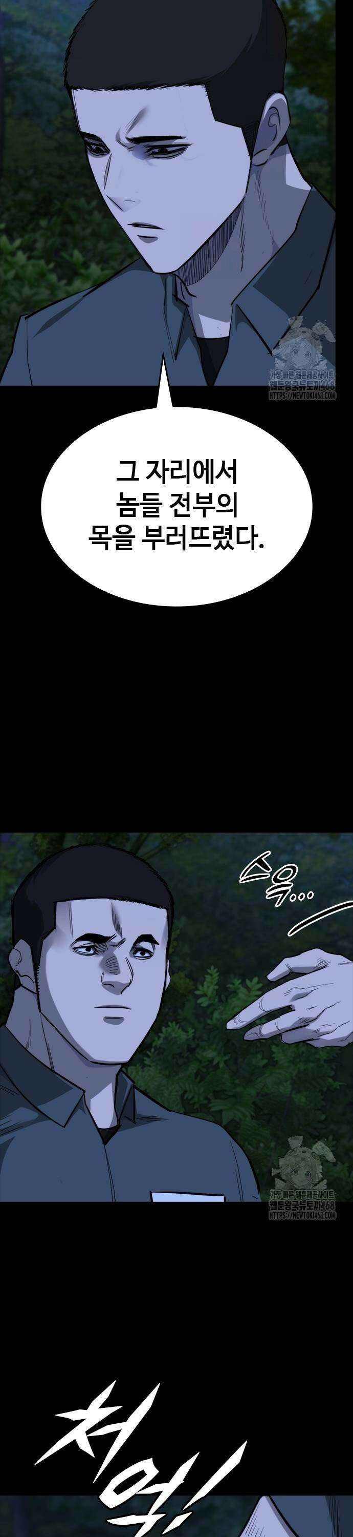벤타블랙 18화 37