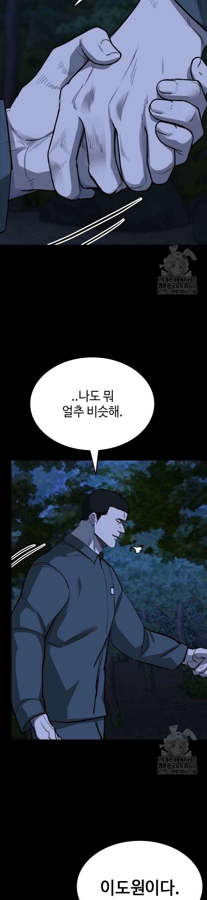 벤타블랙 18화 38