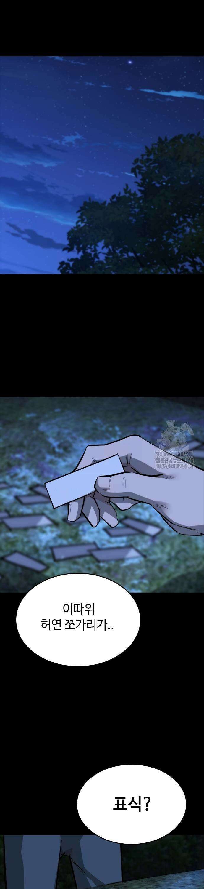 벤타블랙 18화 41