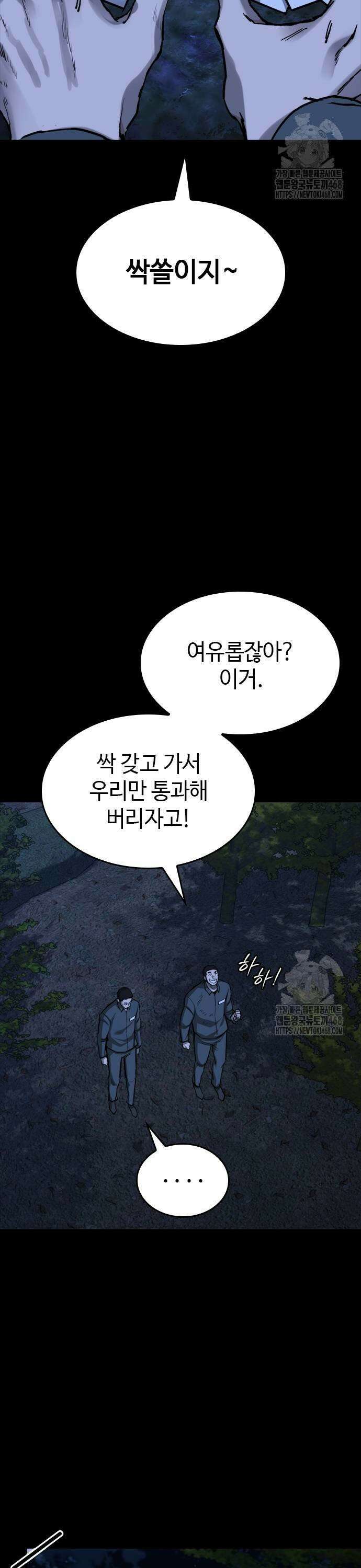 벤타블랙 18화 43