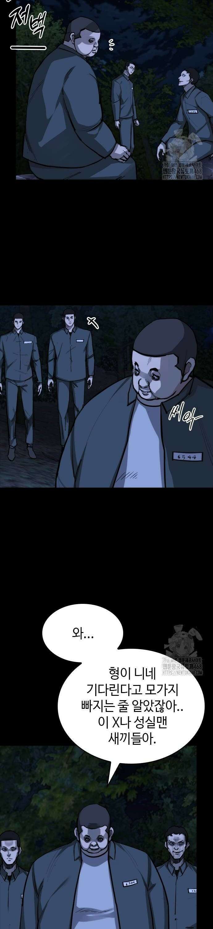 벤타블랙 18화 44