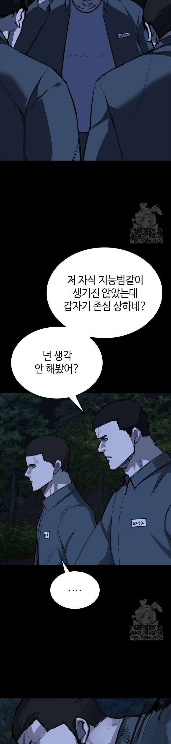 벤타블랙 18화 46