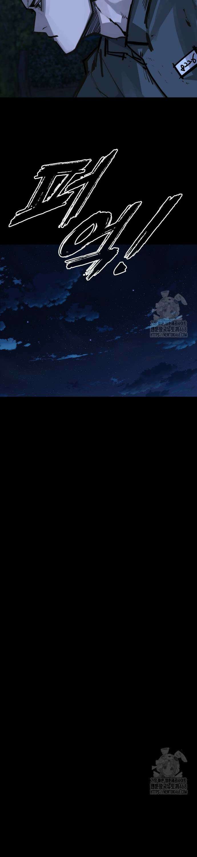 벤타블랙 18화 47