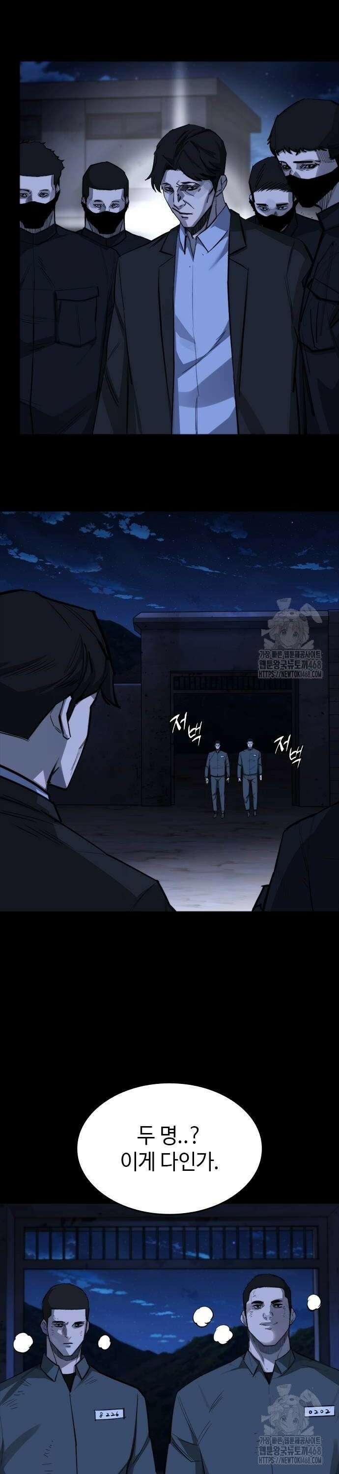 벤타블랙 18화 48