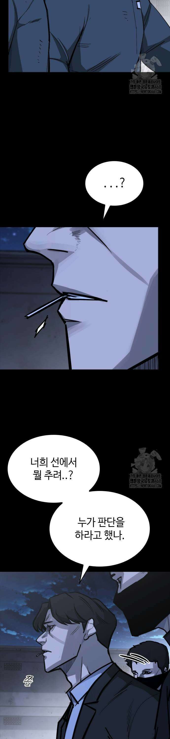 벤타블랙 18화 51