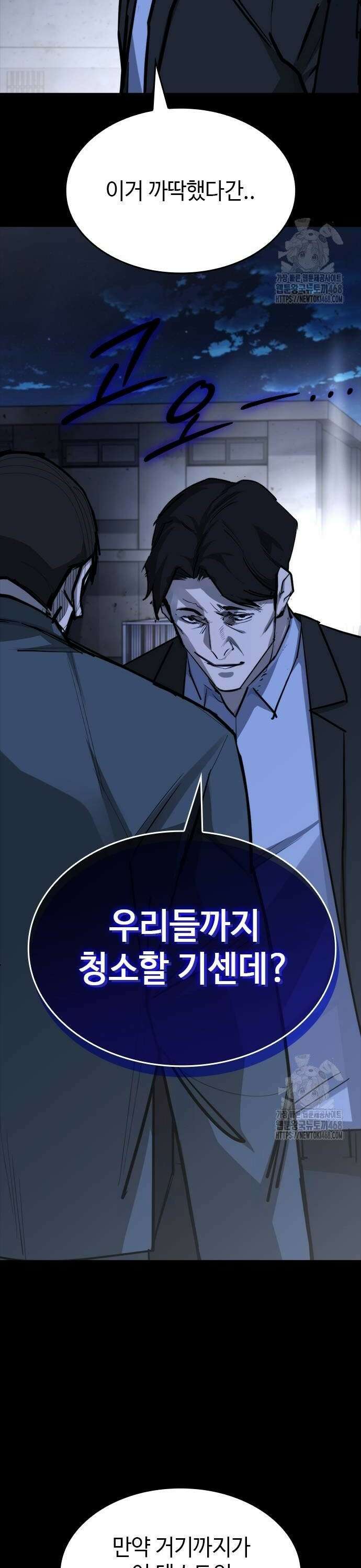 벤타블랙 18화 52