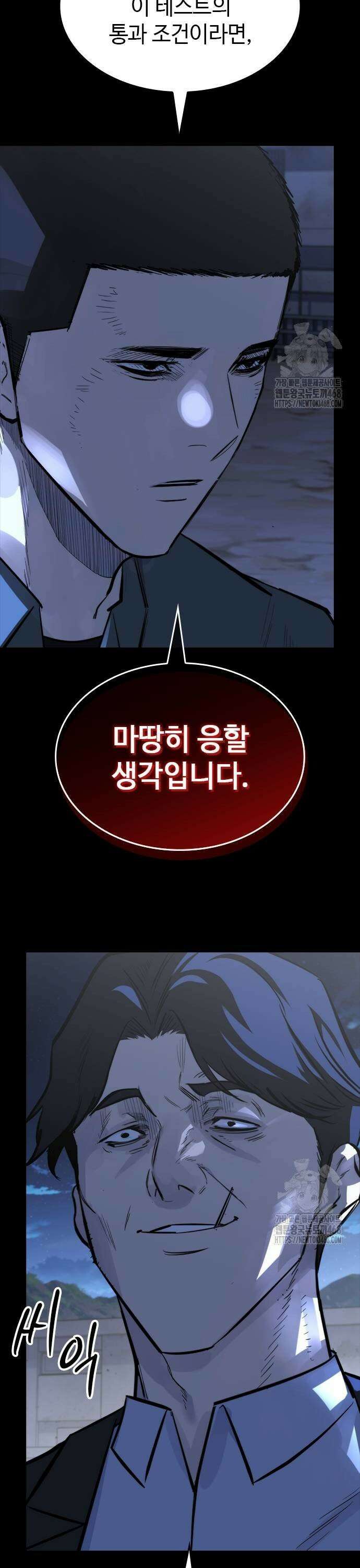 벤타블랙 18화 53