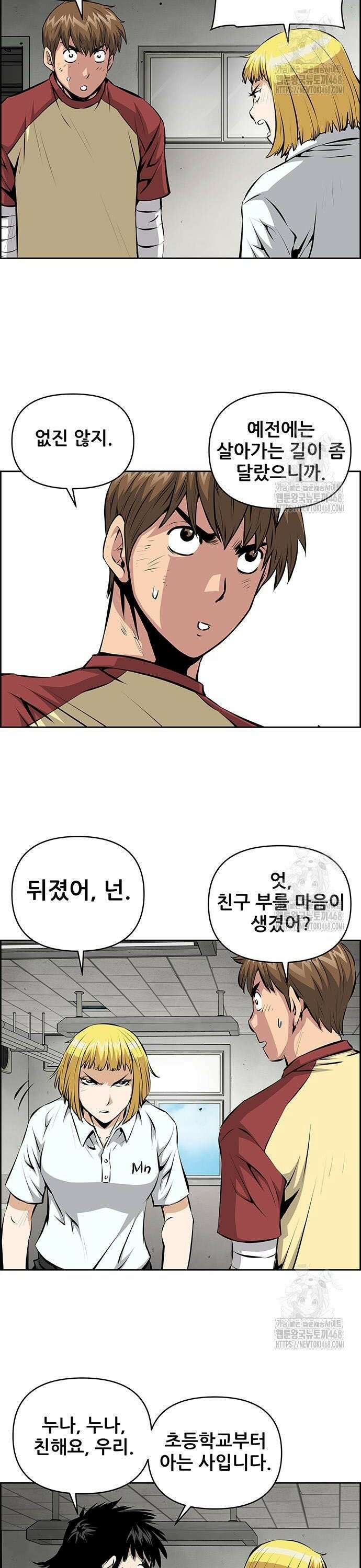 장풍전 165화 2
