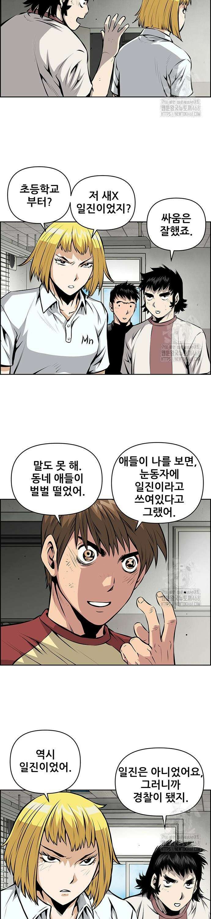 장풍전 165화 3