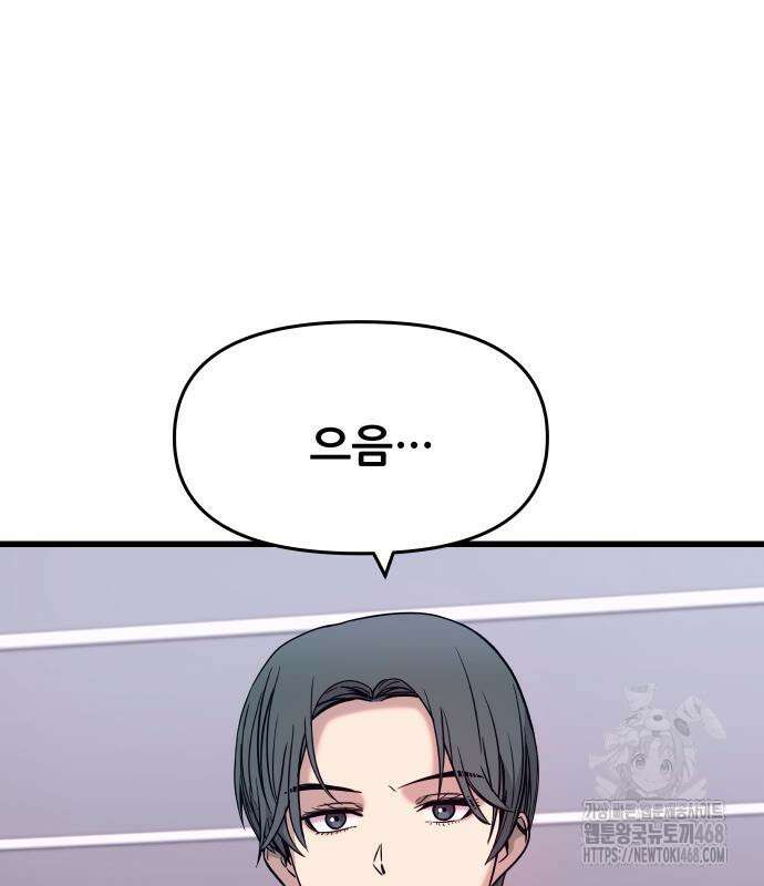 내 최애는 막차를 탄다 18화 6