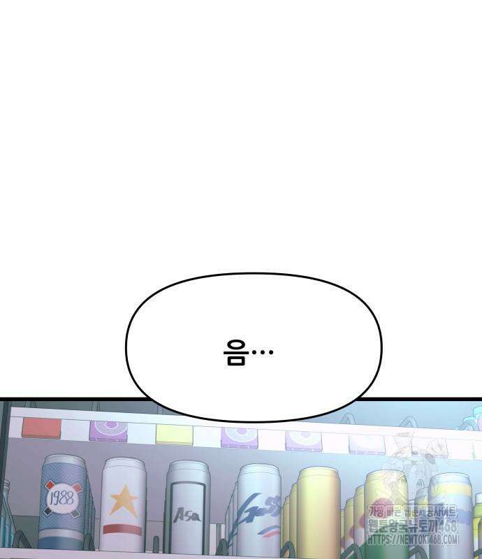 내 최애는 막차를 탄다 18화 8
