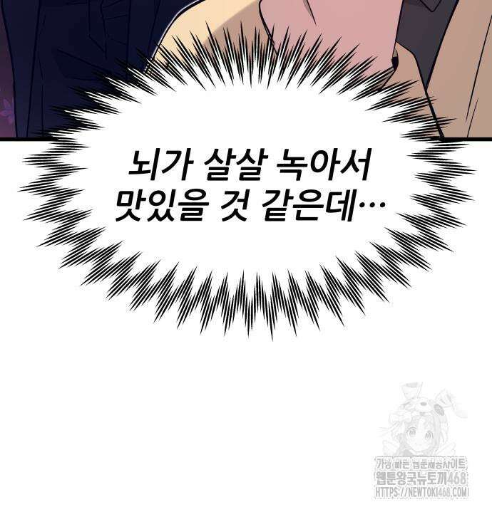 내 최애는 막차를 탄다 18화 14