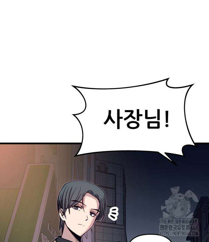 내 최애는 막차를 탄다 18화 25