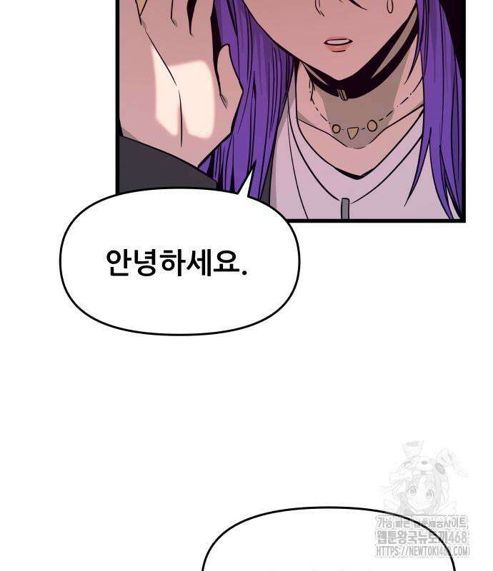 내 최애는 막차를 탄다 18화 40