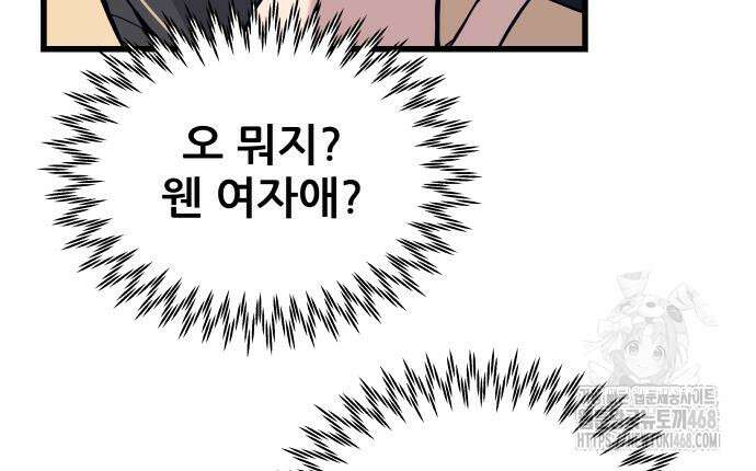 내 최애는 막차를 탄다 18화 42
