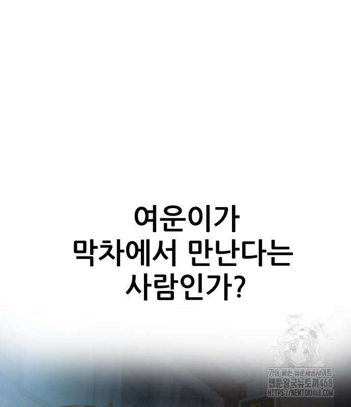 내 최애는 막차를 탄다 18화 44
