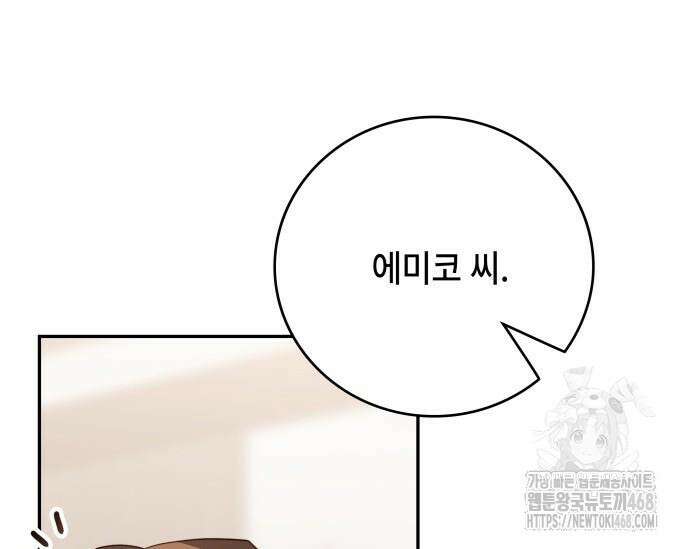 천재작가의 랜덤 작업실 84화 2
