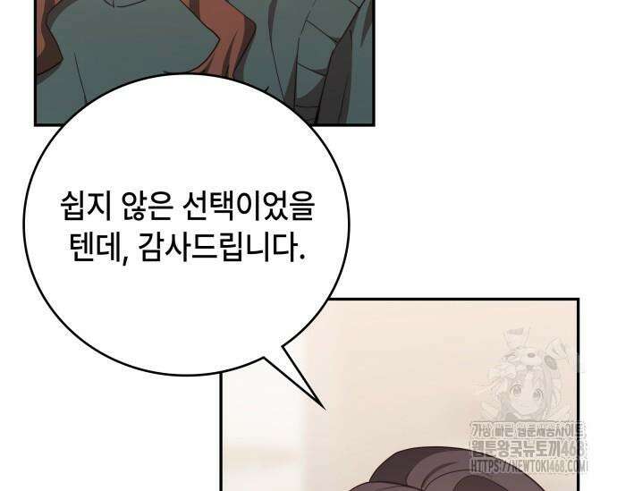천재작가의 랜덤 작업실 84화 4