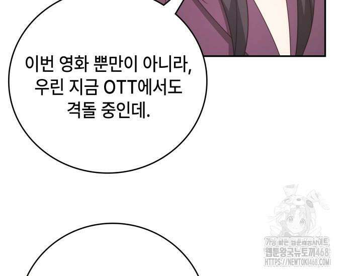 천재작가의 랜덤 작업실 84화 6